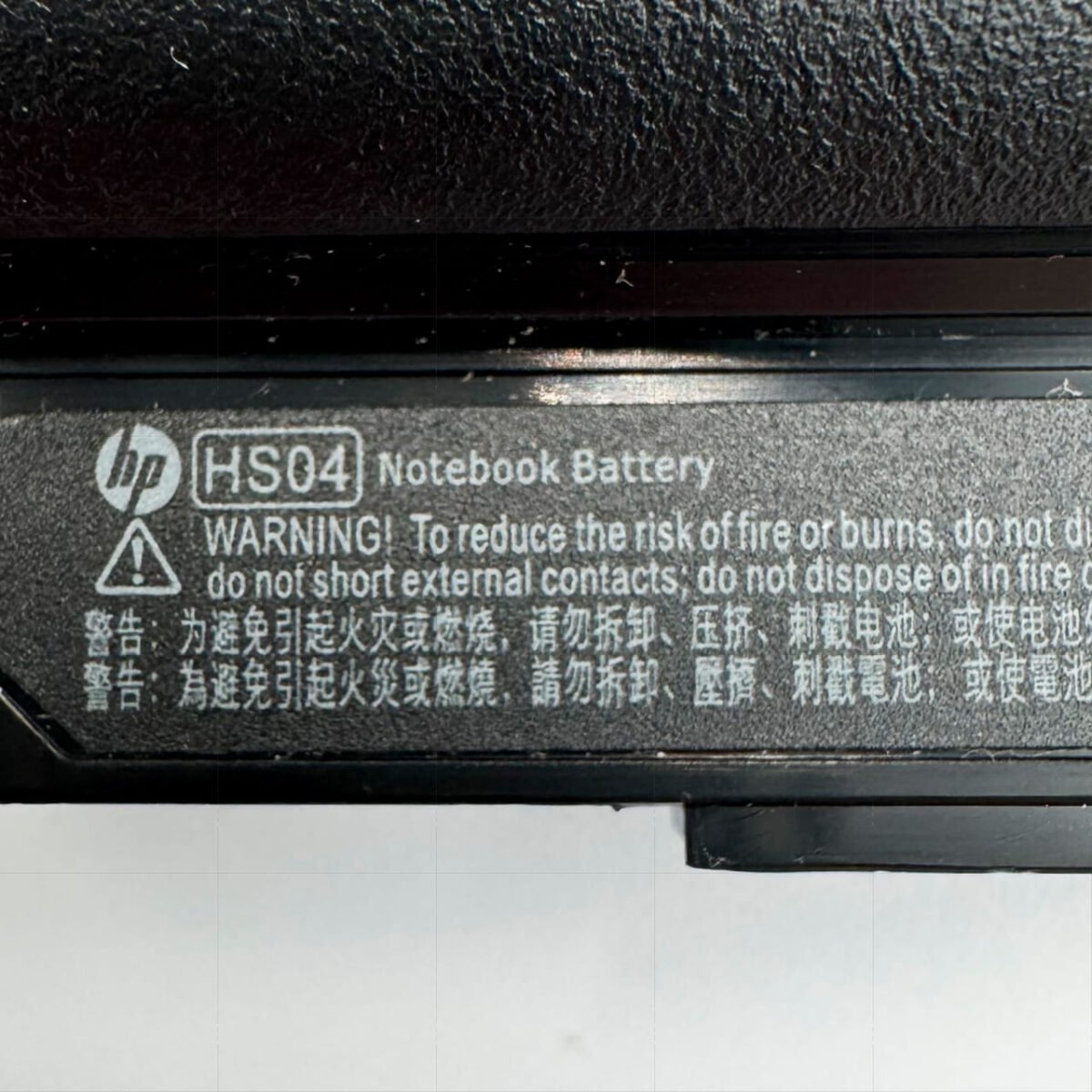 Close-up of HP HS04 model marking – Battery for HP 14/15/17 – Georgia
