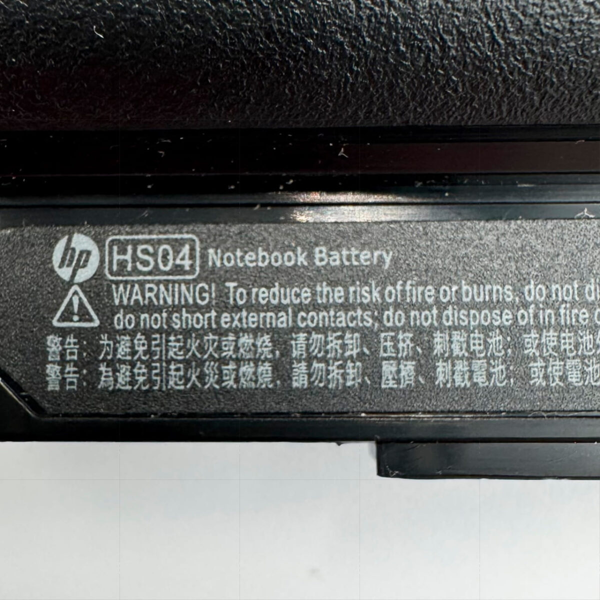 Close-up HS04 Label – OEM Battery for HP 14/15 Series